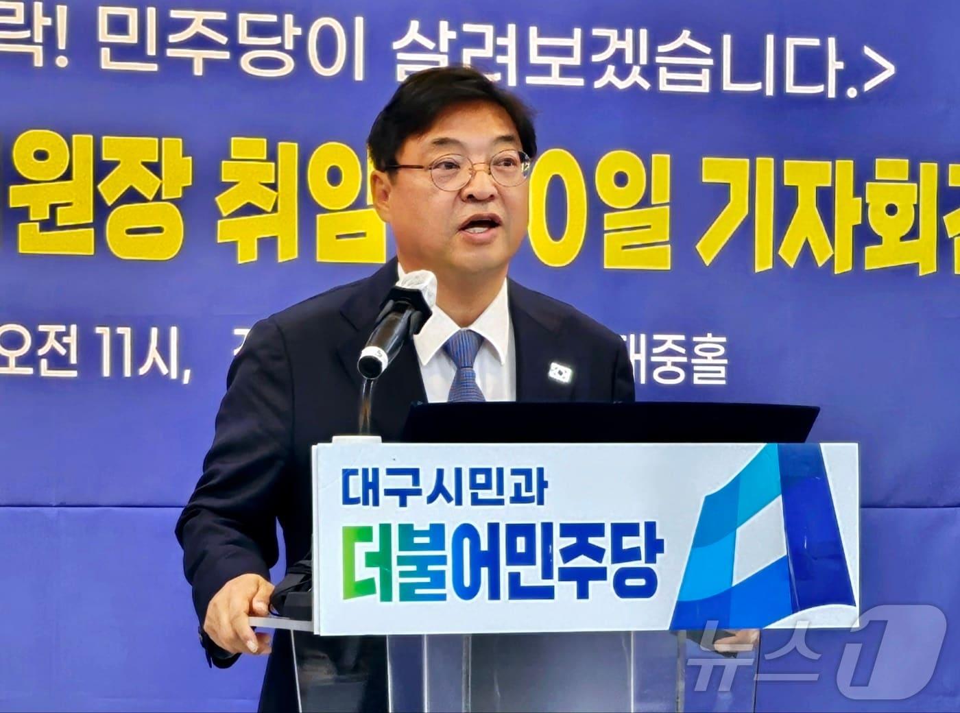 본문 이미지 - 허소 더불어민주당 대구시당위원장이 28일 대구 중구 삼덕동 민주당 대구시당에서 취임 100일 기자회견을 열고 있다. 2024.10.28/뉴스1 ⓒ News1 남승렬 기자