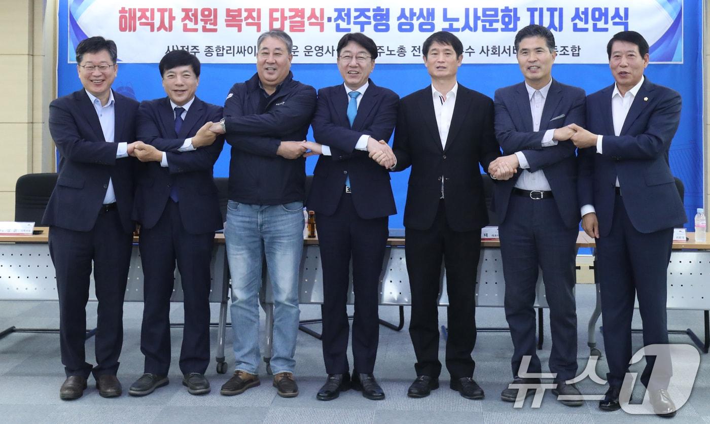 본문 이미지 - 28일 전북자치도 전주시 전주시청 회의실에서 열린 '전주 리싸이클링타운 해직자 전원 복직 타결식·전주형 상생 노사문화 지지 선언식'에서 관계자들이 기념촬영을 하고 있다. 왼쪽부터 안호영, 이성윤 더불어민주당 국회의원, 이창석 공공운수노조 전북본부장, 우범기 전주시장, 고광태 성우건설 대표이사, 이원택 더불어민주당 국회의원, 남관우 전주시의장. 2024.10.28/뉴스1 ⓒ News1 유경석 기자