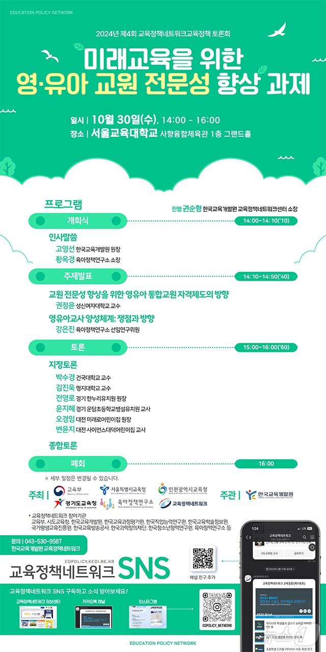 본문 이미지 - 한국교육개발원 제공