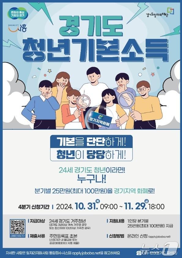 본문 이미지 - 홍보 포스터.(시흥시 제공)