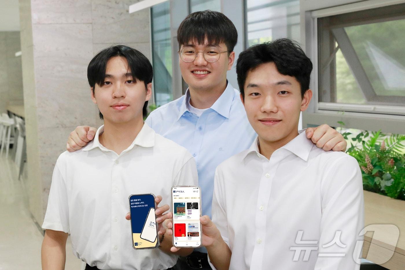 본문 이미지 - 가천대 스타트업칼리지 김동현·고도현·이태희 학생(좌측부터)이 대학생 데이팅 앱 ‘북블라’를 출시하고 기념사진을 촬영하고 있다.(가천대 제공)/