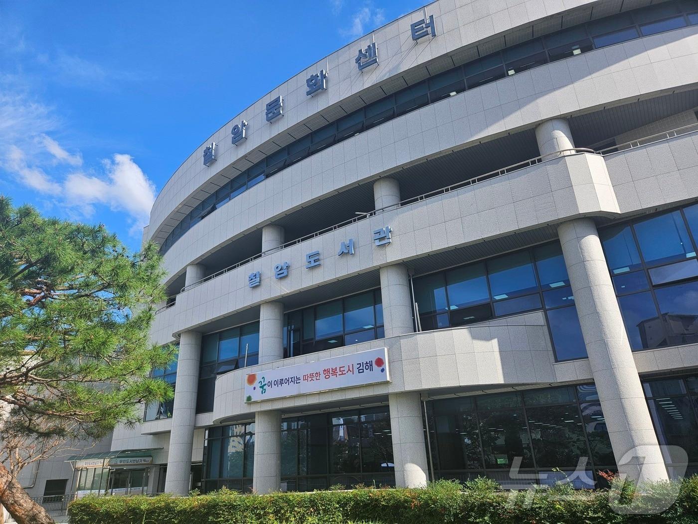 본문 이미지 - 오는 11월 1일부터 내년 4월까지 재단장에 들어가는 김해 칠암도서관 전경.(김해시 전경)