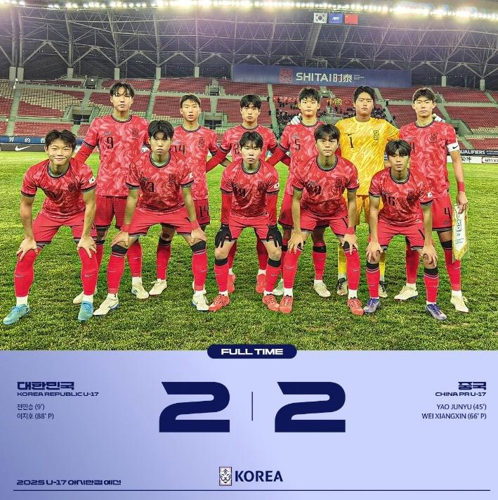 본문 이미지 - U16 축구대표팀이 27일 중국과 비기며 2025 AFC U17 아시안컵 예선을 통과했다. (대한축구협회 제공)