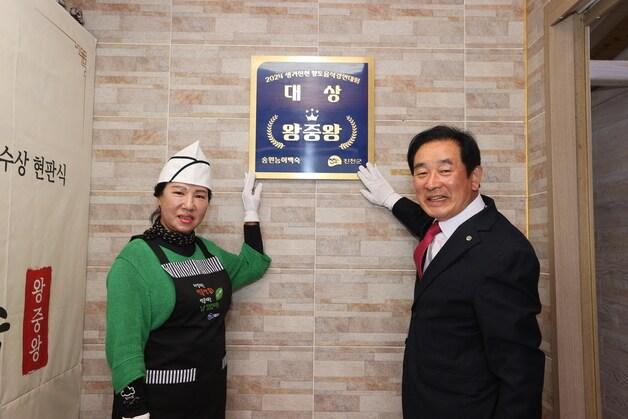 본문 이미지 - 생거진천 향토음식경연대회 대상 왕중왕 현판식.(진천군 제공)/뉴스1