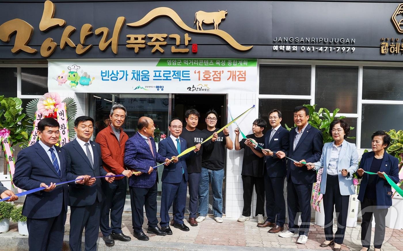 영암군 빈 상가 채움 프로젝트 1호점 개소 &#40;영암군 제공. 재판매 및 DB금지&#41; &#41;/뉴스1 