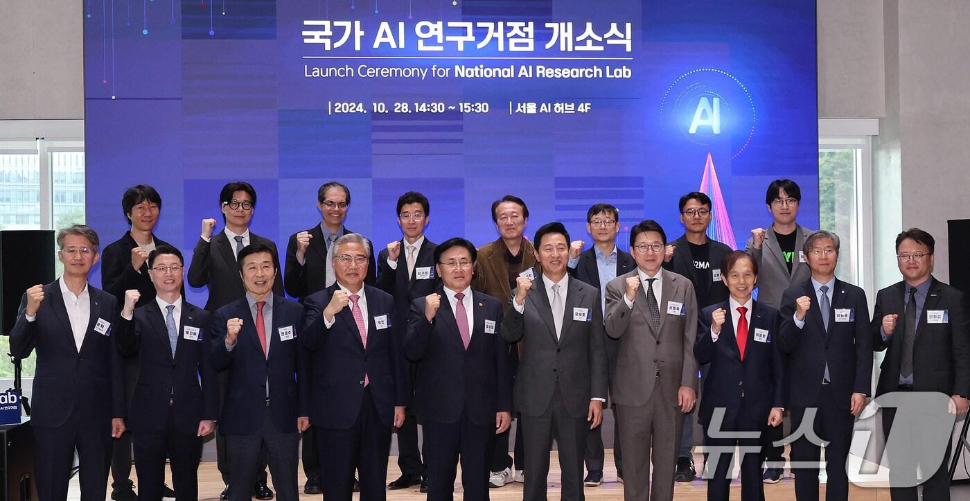 본문 이미지 - 28일 오후 서울 서초구 양재 서울AI허브에서 열린 국가 AI 연구거점 개소식에서 유상임 과학기술정보통신부 장관, 오세훈 서울시장을 비롯한 참석자들이 기념 촬영을 하고 있다.  2024.10.28/뉴스1 ⓒ News1 박지혜 기자