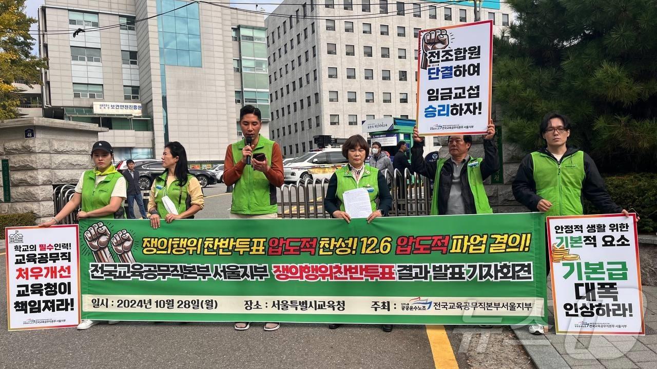 본문 이미지 - 전국학교비정규직연대회의 제공