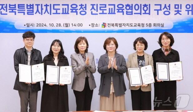 본문 이미지 - 5일 전북교육청 5층 회의실에서 ‘전북진로교육협의회 발족식 및 위촉식’이 개최됐다.(전북교육청 제공)/뉴스1