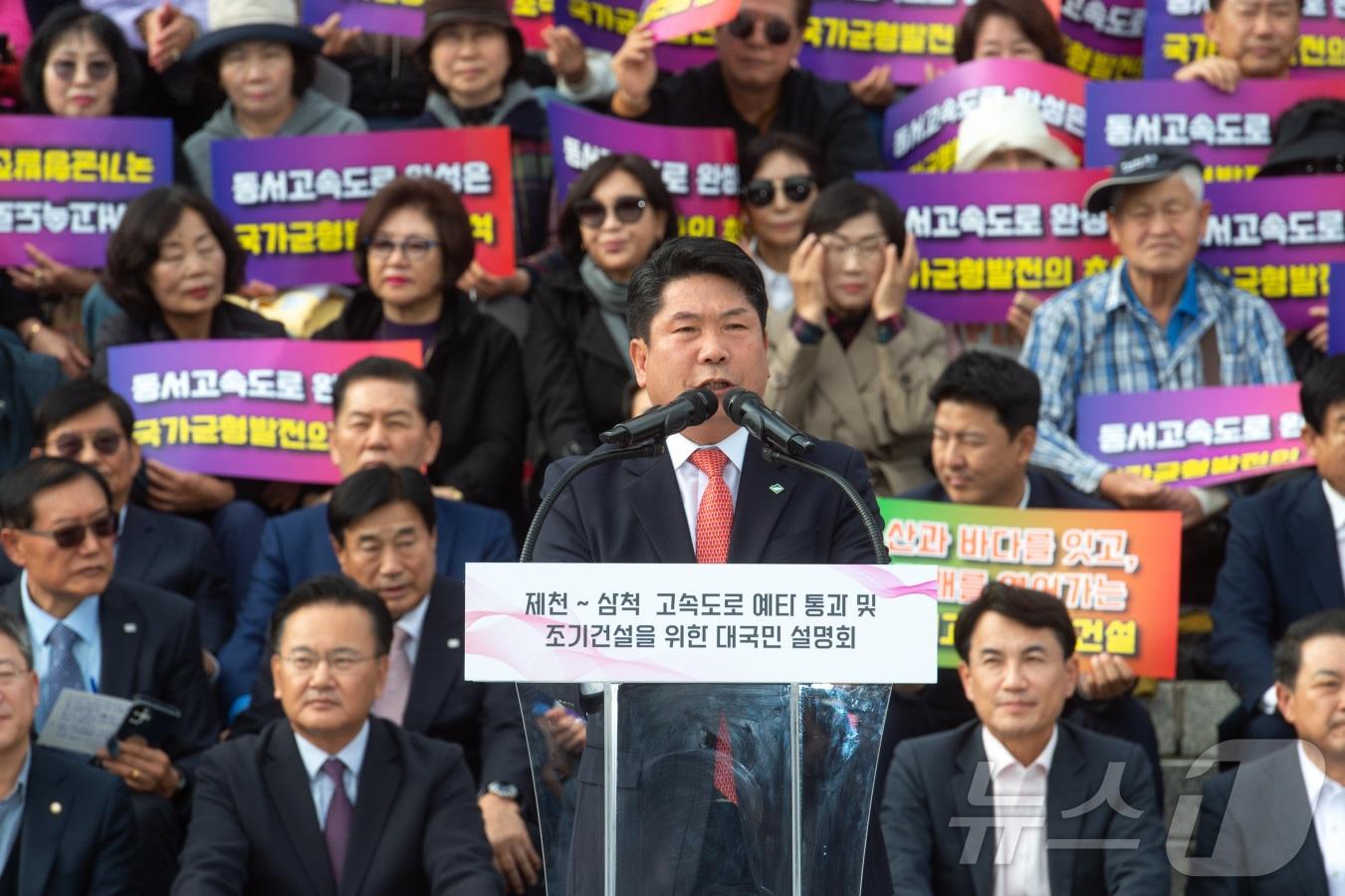 본문 이미지 - 김창규 제천시장이 28일 국회 앞에서 제천~삼척 간 고속도로 조기 개통의 당위성을 촉구하고 있다.2024.10.28/뉴스1