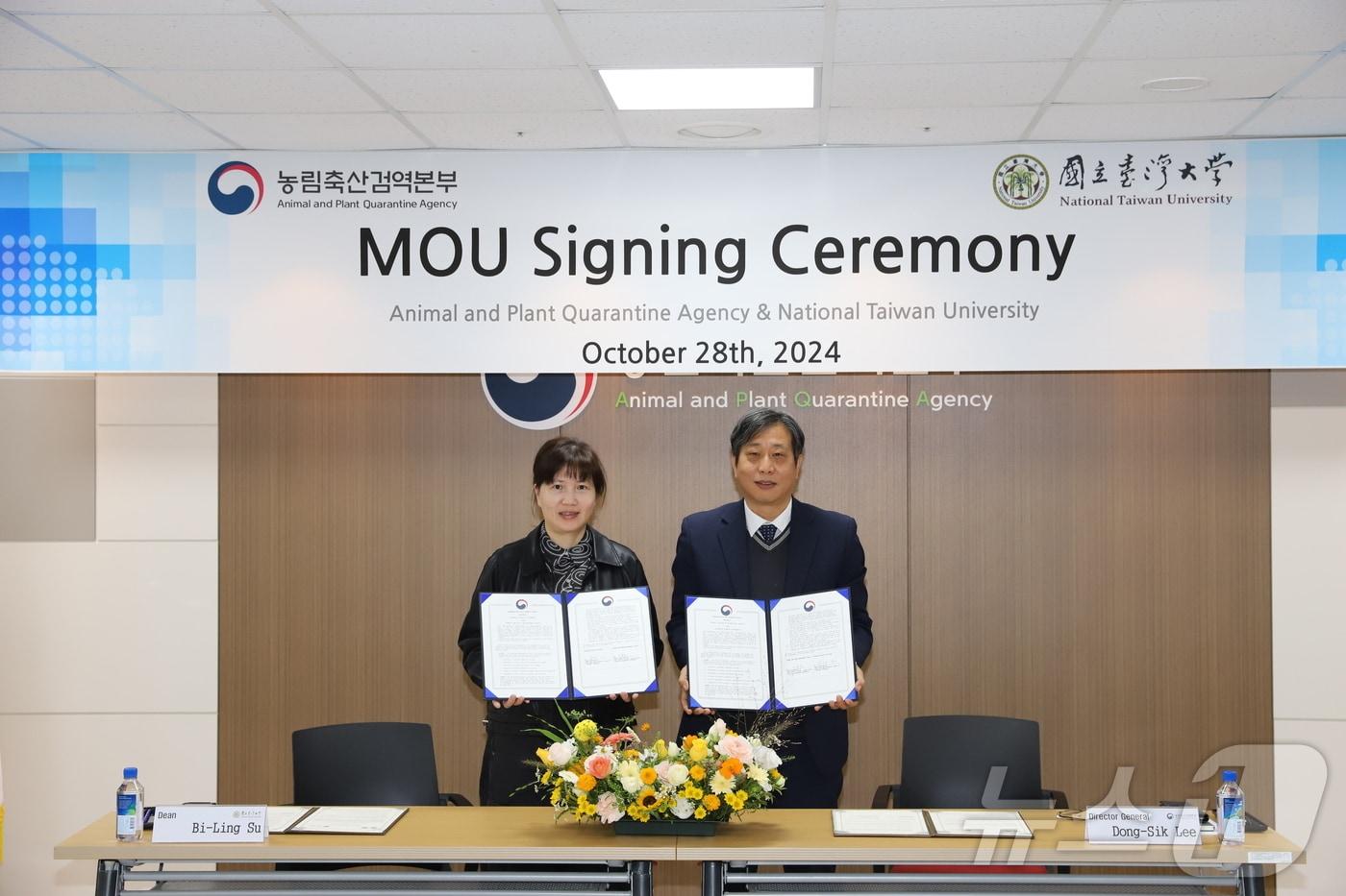 본문 이미지 - 검역본부-국립대만대학이 28일 업무협약식을 맺었다.(사진제공=농림축산검역본부)