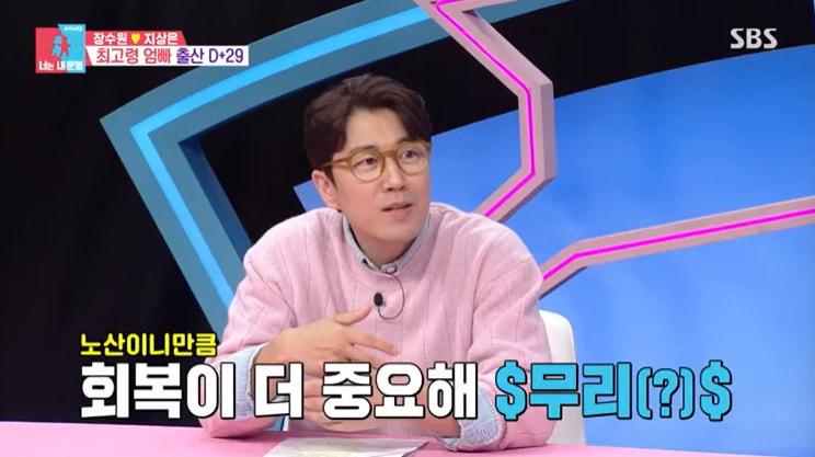 본문 이미지 - SBS &#39;동상이몽2&#39; 캡처