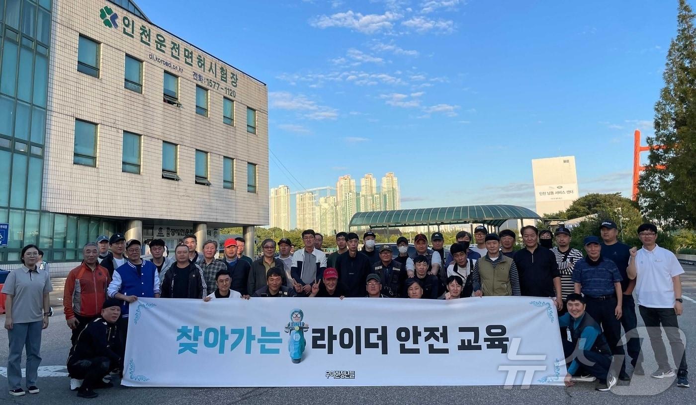 찾아가는 안전교육 (우아한청년들 제공)