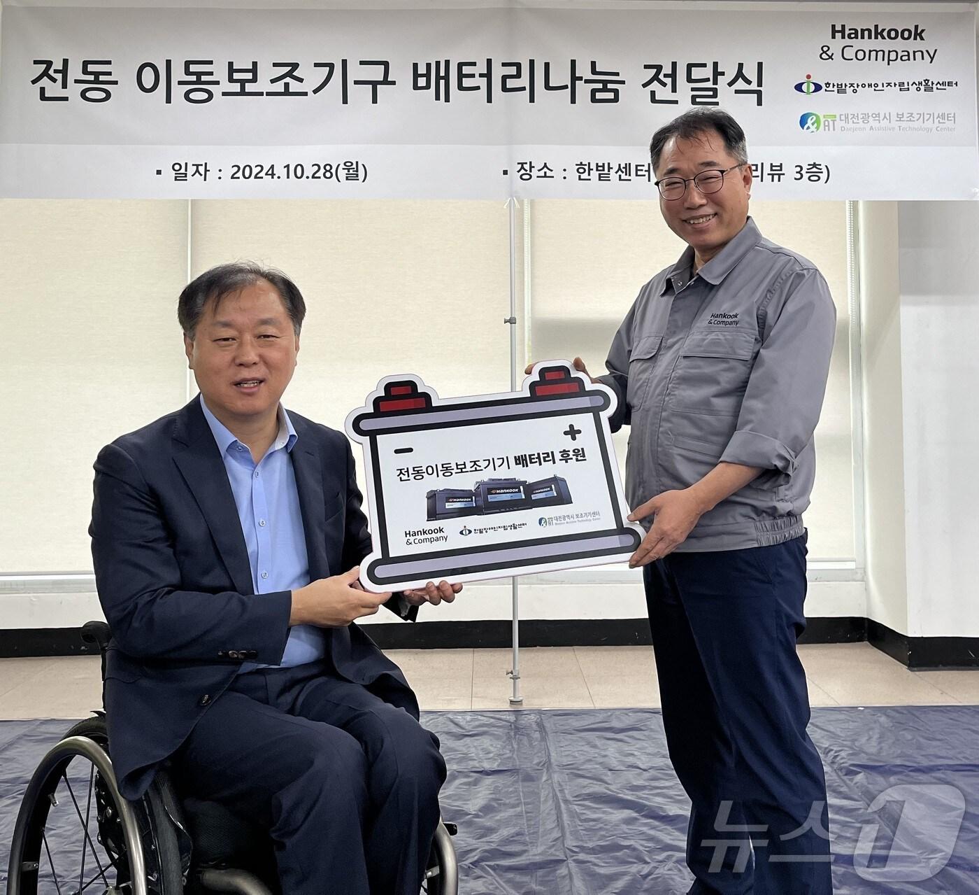 본문 이미지 - 28일 대전 서구 한밭장애인자립생활센터에서 진행된 전동이동보조기기 배터리 전달식(한국앤컴퍼니 제공). 2024.10.28.