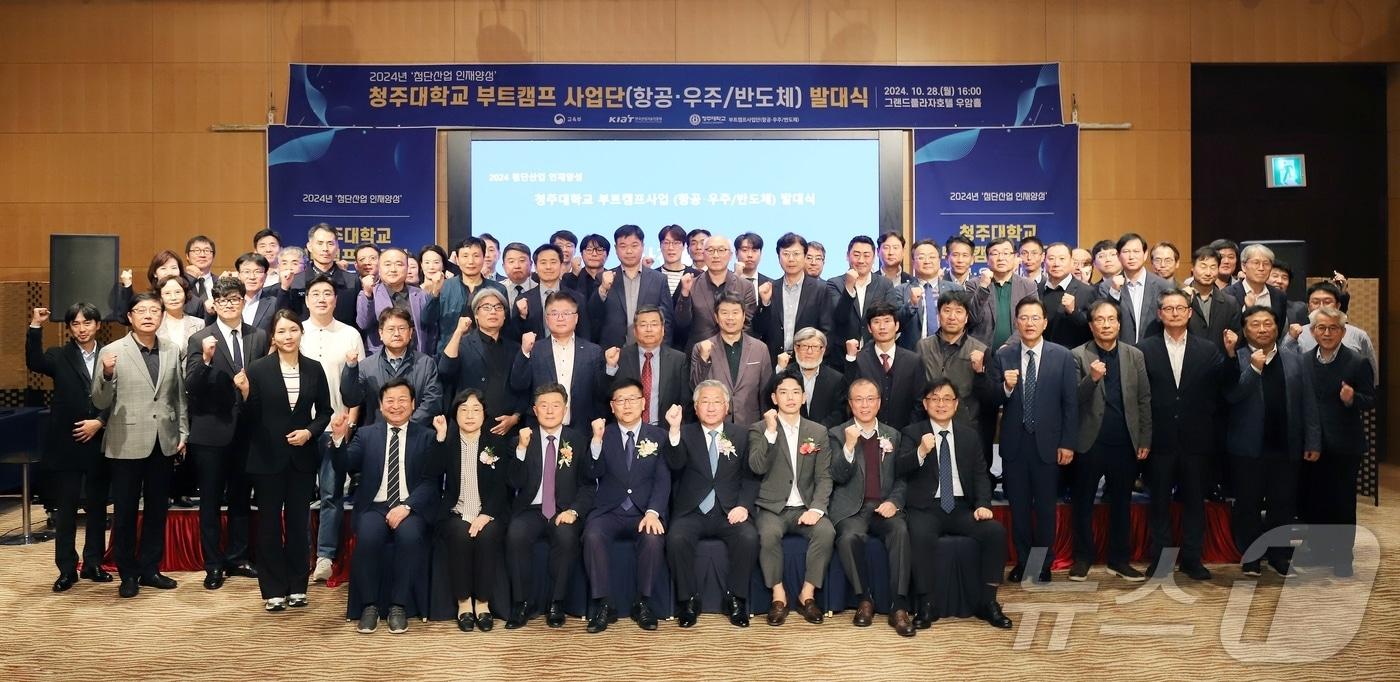 청주대학교 첨단산업 인재양성 부트캠프 발대식에서 김윤배 총장(앞줄 오른쪽에서 4번째)을 비롯한 참석자들이 기념사진을 촬영하고 있다.(청주대 제공)/뉴스1