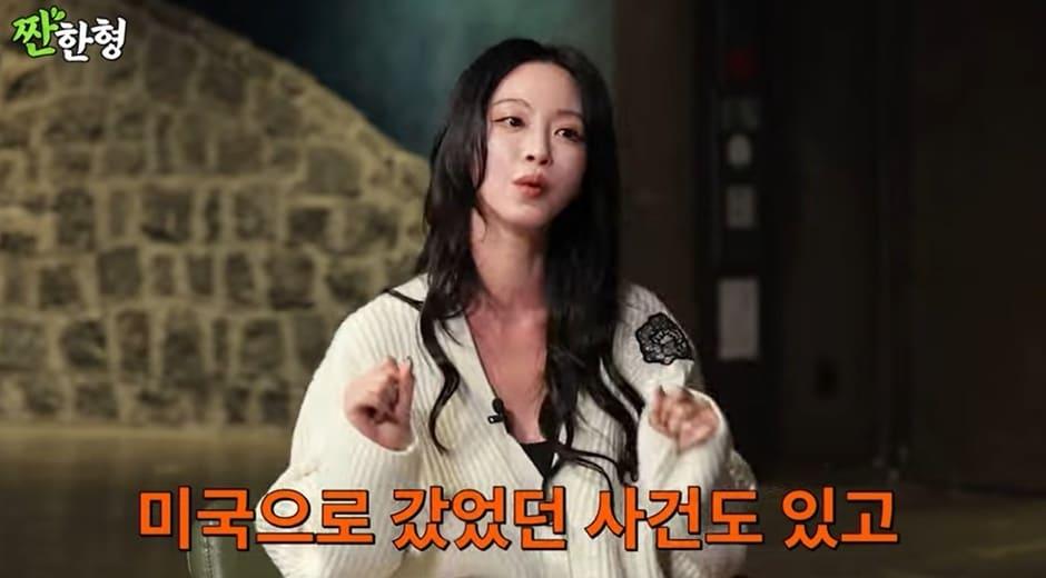 본문 이미지 - (유튜브 채널 '짠한형 신동엽' 갈무리)