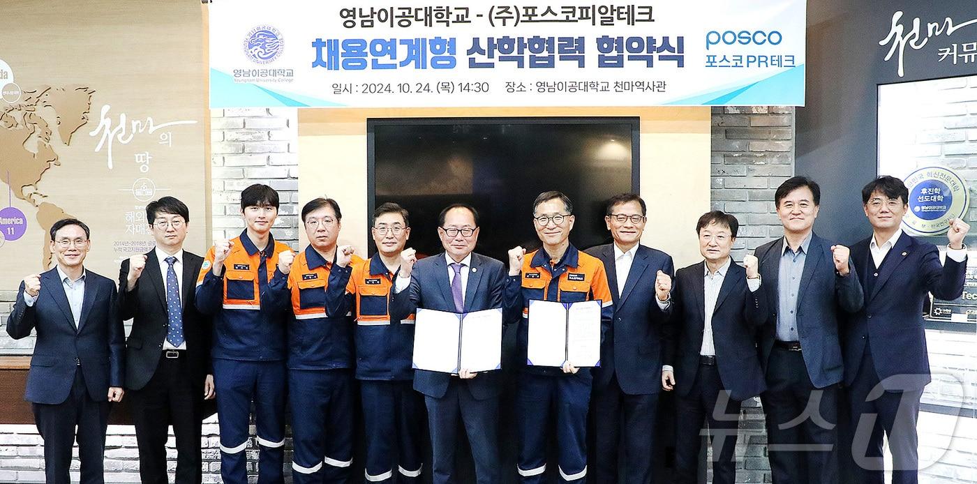본문 이미지 - 영남이공대와 포스코피알테크 관계자들이 채용연계형 산학협력 협약을 체결한 뒤 기념촬영하고 있다. 왼쪽 여섯번째부터 이재용 총장과 김광수 대표.. (영남이공대 제공)
