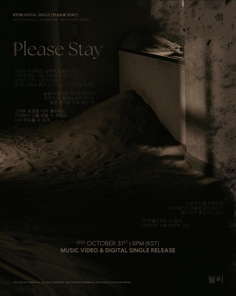 본문 이미지 - 사진제공=비투비 컴퍼니