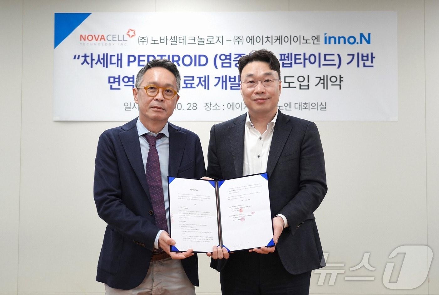 본문 이미지 - 이태훈 노바셀테크놀로지 대표(왼쪽)와 김봉태 HK이노엔 신약연구소장이 후보물질 도입 계약 체결 후 기념 촬영을 하고 있다.(HK이노엔 제공)/뉴스1 ⓒ News1