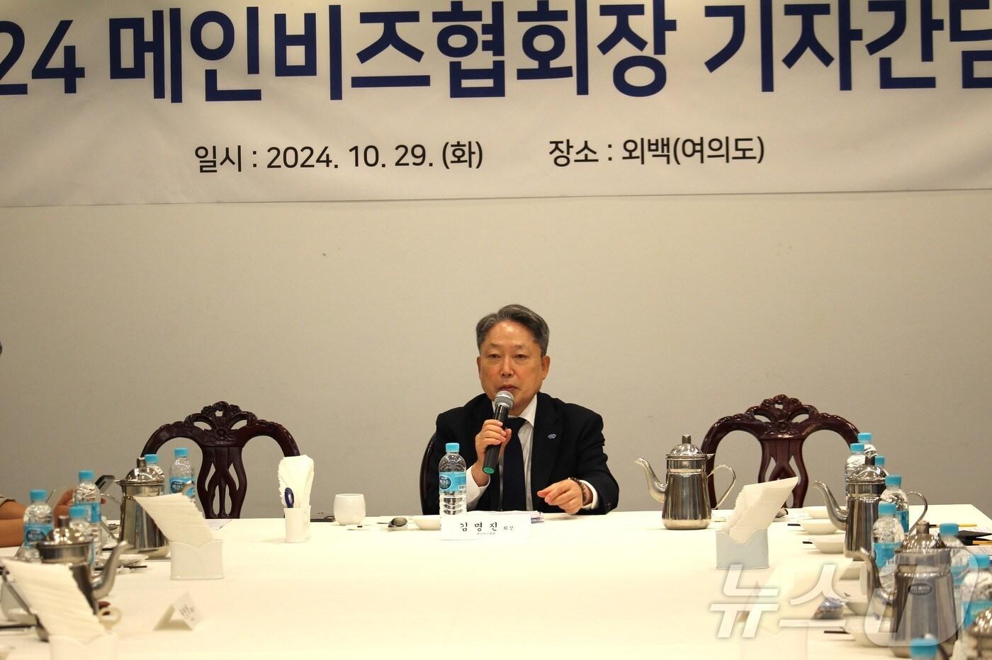본문 이미지 - 김명진 메인비즈협회 회장이 29일 서울 여의도에서 열린 기자간담회에서 모두발언을 하고 있다. (메인비즈협회 제공)