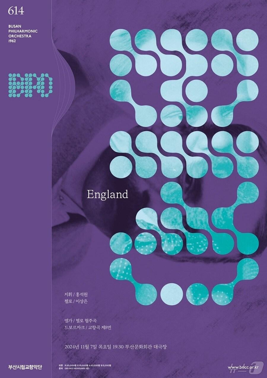 본문 이미지 - 제614회 부산시향 정기연주회 포스터.(부산문화회관 제공)