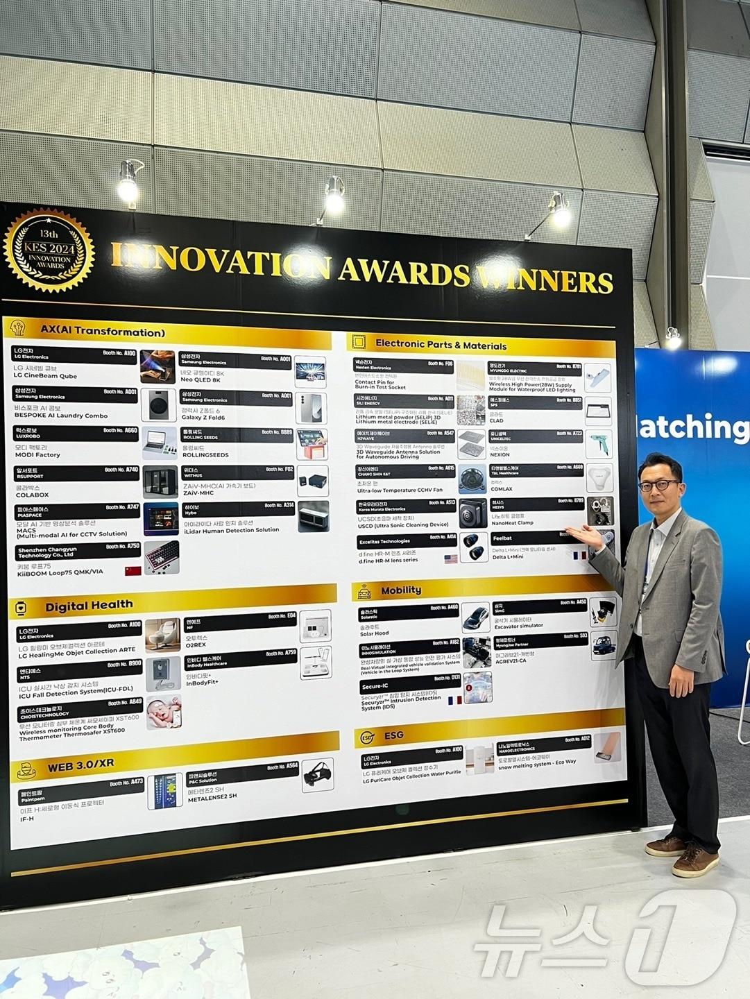 본문 이미지 - 히시스가 제13회 KES 2024 이노베이션 어워즈 전자부품소재 부문에서 수상한 뒤 기념촬영을 하고 있다, (히시스 제공)/뉴스1