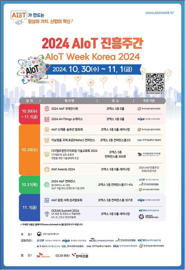 본문 이미지 - (과학기술정보통신부 제공)