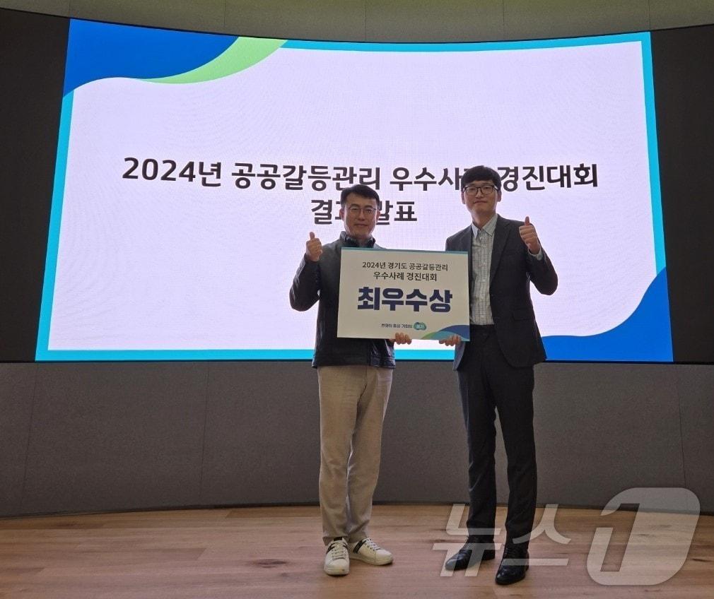 본문 이미지 - 경기관광공사가 ‘2024년 경기도 공공갈등관리 우수사례 경진대회’에서 최우수상을 받았다.(경기관광공사 제공)/