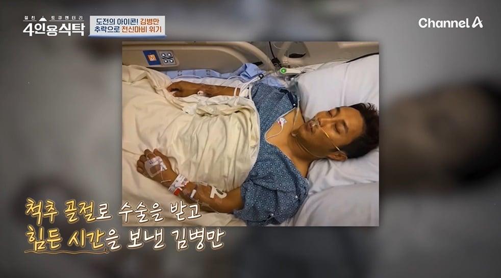 본문 이미지 - &#40;채널A &#39;절친 토큐멘터리 4인용 식탁&#39; 갈무리&#41;