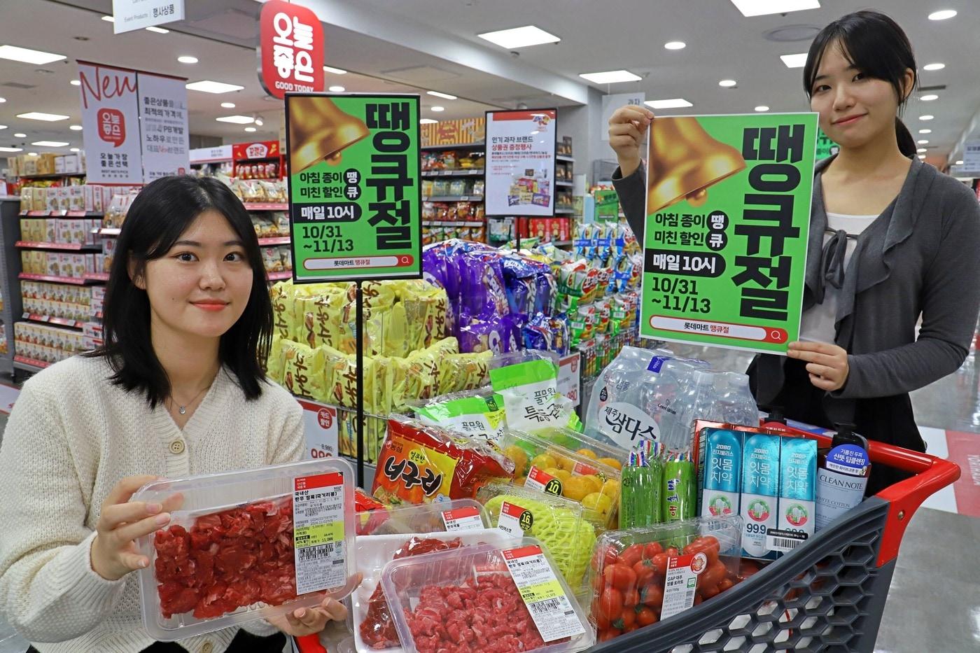 본문 이미지 - 롯데마트와 슈퍼가 롯데쇼핑 창사 45주년을 맞아 31일부터 다음 달 6일까지 롯데 그로서리 쇼핑 대축제 '땡큐절' 1주차 행사를 진행한다(롯데마트제공)