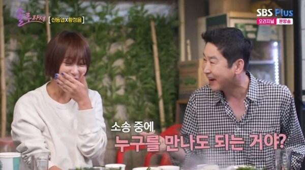 본문 이미지 - SBS Plus·E채널 '솔로라서' 캡처