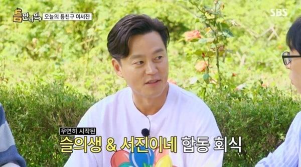 본문 이미지 - SBS '틈만나면,' 캡처