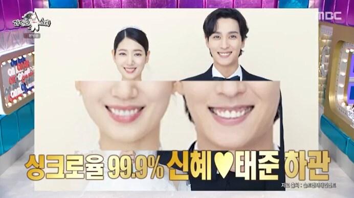 본문 이미지 - MBC '라디오스타' 캡처