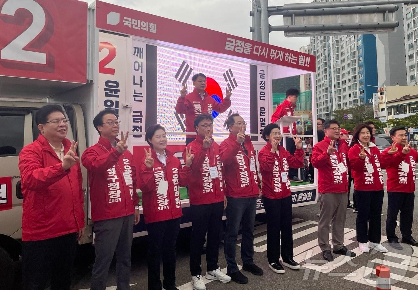 본문 이미지 - 10·16 금정구청장 보궐선거 공식 선거운동이 시작된 3일 오전 부산 금정구 부곡동 옛 롯데마트 사거리에서 열린 윤일현 국민의 힘 후보 출정식에서 윤 후보와 국민의 힘 부산시당 공동선거대책위원들이 기념사진을 찍고 있다.2024.10.3/뉴스1 ⓒ News1 장광일 기자