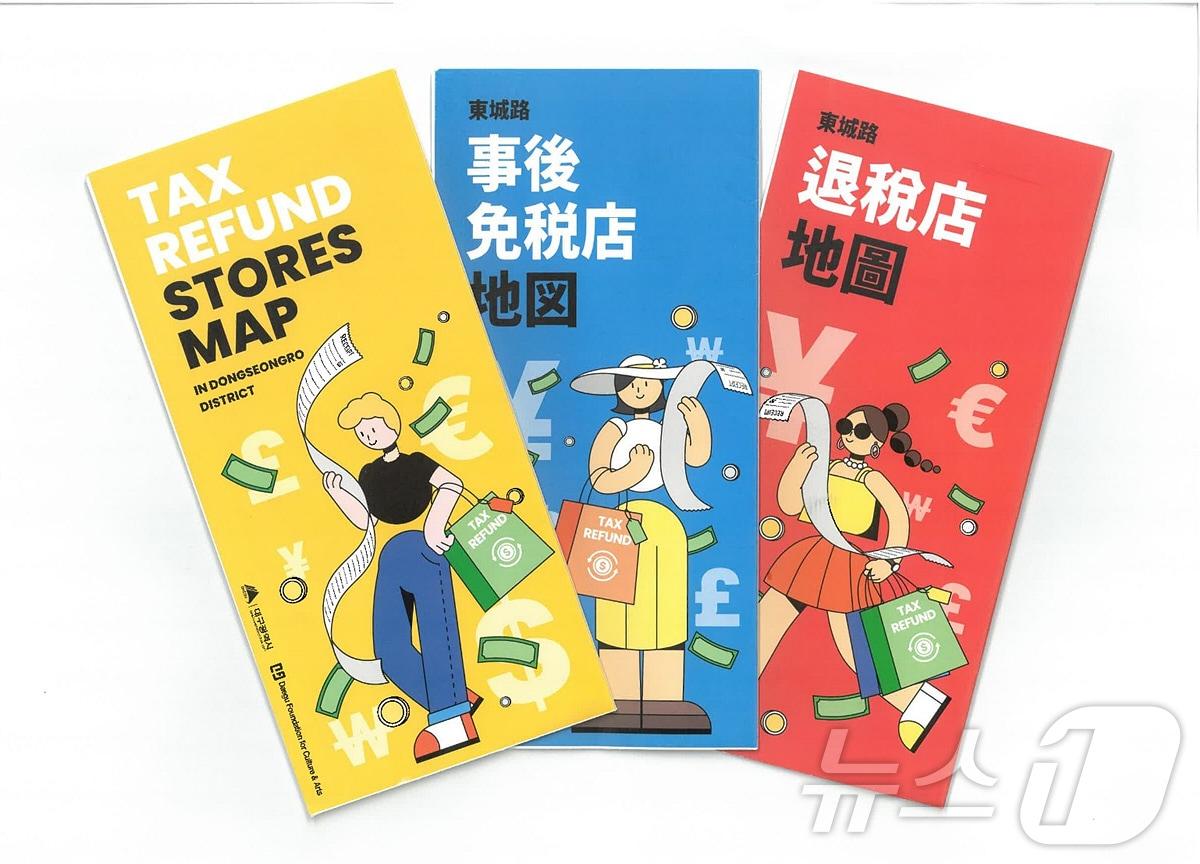 본문 이미지 - 대구시는 3일 지역을 찾는 관광객의 소비 촉진을 위해 사후면세점(Tax Refund Stores) 안내지도를 제작해 배부한다고 밝혔다. (대구시 제공)/뉴스1