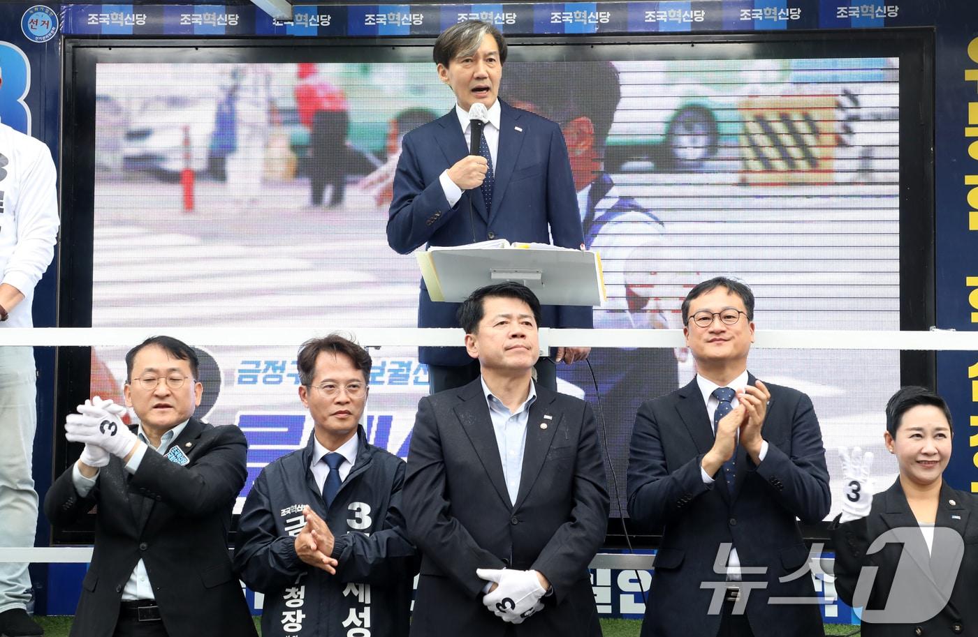 본문 이미지 - 조국 조국혁신당 대표가 3일 오후 부산 금정구 서동미로시장 앞에서 열린 류제성 부산 금정구청장 후보 출정식에 참석해 지원유세를 하고 있다. 2024.10.3/뉴스1 ⓒ News1 윤일지 기자