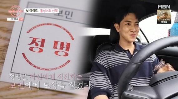 본문 이미지 - MBN '돌싱글즈6'