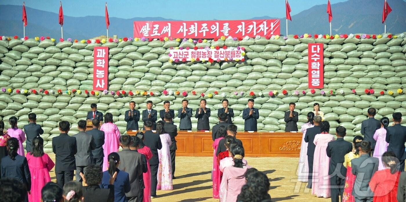 (평양 노동신문=뉴스1) = 북한 노동당 기관지 노동신문은 30일 고산군 철령농장에서 지난해보다 알곡 생산량이 1.2배 증가했다며 "철령 황금벌에 풍년분배 자랑이 넘치고 있다"라고 말했다. [국내에서만 사용가능. 재배포 금지. DB 금지. For Use Only in the Republic of Korea. Redistribution Prohibited] rodongphoto@news1.kr