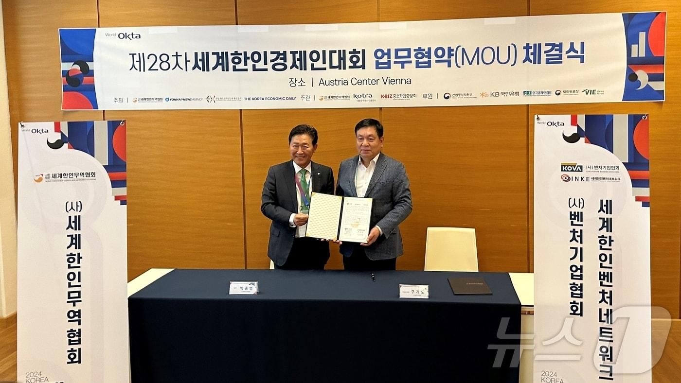본문 이미지 - (왼쪽부터)박종범 세계한인무역협회 회장과 구기도 세계한인벤처네트워크 총의장이 업무협약 체결 후 기념사진을 촬영하고 있다.(벤처기업협회 제공)