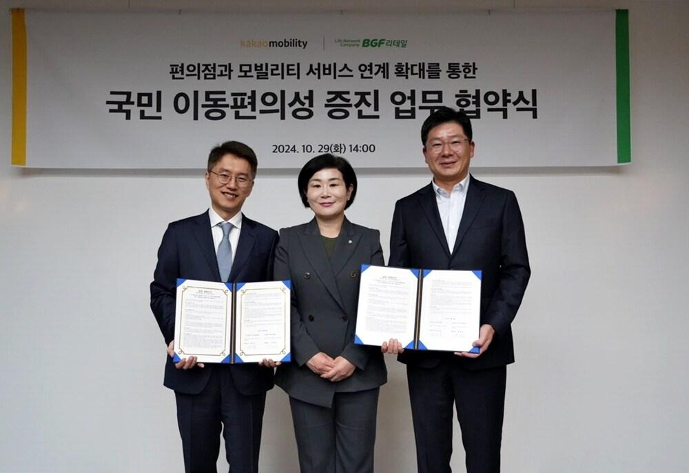 본문 이미지 - 민승배 BGF리테일 대표이사(오른쪽)와 류긍선 카카오모빌리티 대표이사(왼쪽), 김희정 국민의힘 의원이 29일 서울 여의도 파크원 타워에서 열린 '편의점과 모빌리티 서비스 연계 확대를 통한 국민 이동편의성 증진' 업무협약식에서 기념촬영을 하고 있다(BGF리테일 제공).
