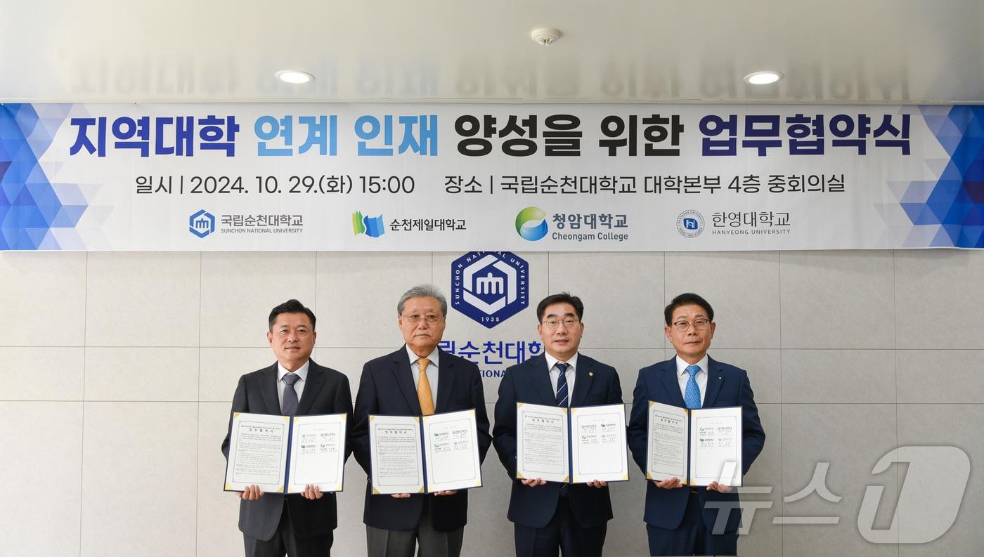 본문 이미지 - 순천대학교는 29일 대학본부 4층 중회의실에서 지역 3개 대학과 인재 양성을 위한 업무협약을 체결하고 기념사진을 찍고 있다.(순천대 제공)2024.10.30/뉴스1