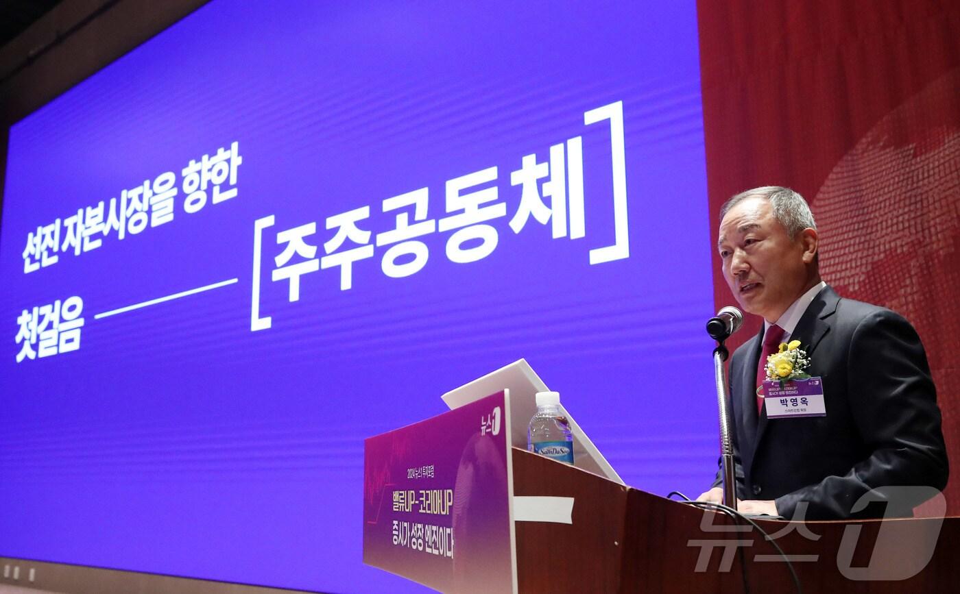 박영옥 ‘주식농부’ 스마트인컴 대표가 30일 서울 여의도 한국거래소에서 열린 2024 뉴스1 투자포럼&#40;NIF&#41;에서 ‘선진 자본시장을 향한 첫 걸음, 주주공동체’를 주제로 기조연설을 하고 있다. 민영뉴스통신사 뉴스1 주최로 열린 이번포럼은 &#39;밸류UP-코리아UP, 증시가 성장 엔진이다&#39;를 주제로 자본시장 전문가들이 총출동해 정보를 나눈다. 2024.10.30/뉴스1 ⓒ News1 박세연 기자