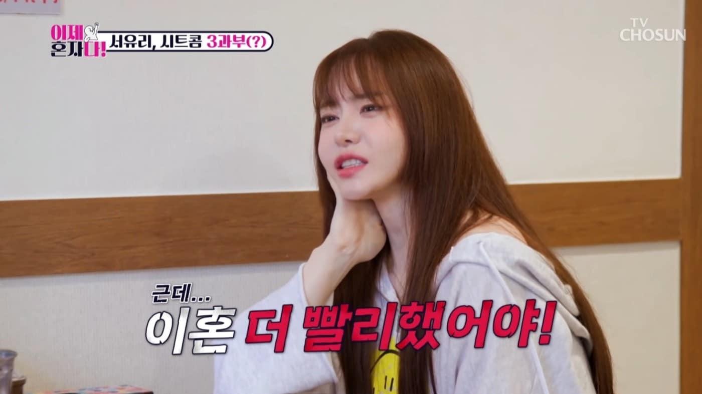 ('이제 혼자다')