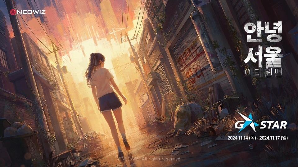 본문 이미지 - 네오위즈 안녕서울 이태원편 지스타 2024 참가(네오위즈 제공)