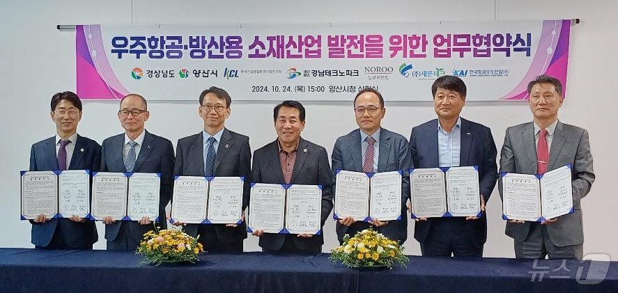 본문 이미지 - 우주항공·방산용 실란트 소재산업 발전을 위한 업무협약식 (노루페인트 제공)