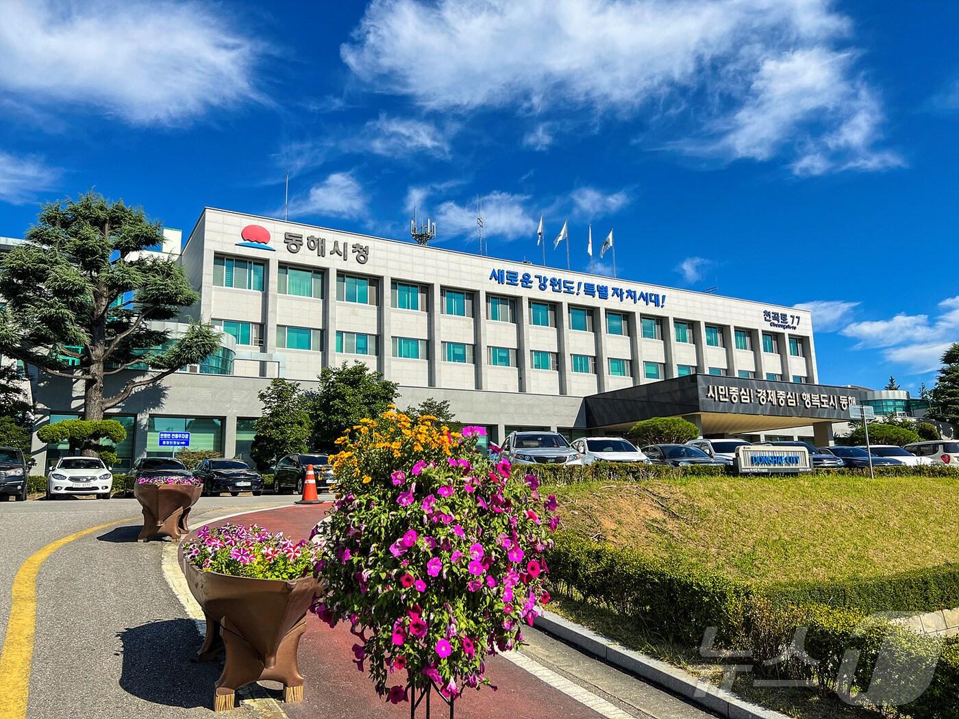 본문 이미지 - 동해시청.(뉴스1 DB)