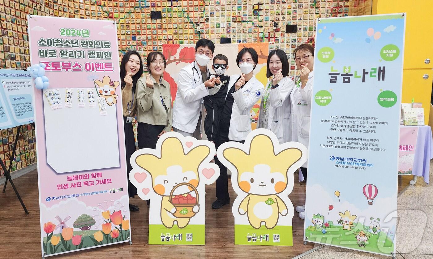 본문 이미지 -  30일 충남대병원 소아과 1층 로비에서 ‘2024년 소아청소년 완화의료 바로 알리기 캠페인’이 열려 의료진과 환아가 사진을 찍고 있다. (충남대병원 제공)/뉴스1