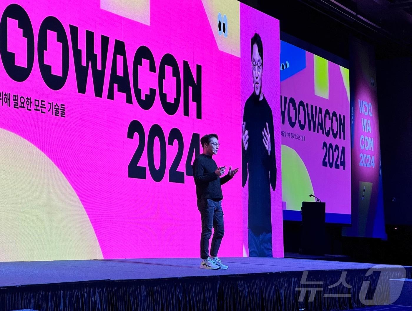 본문 이미지 - 송재하 우아한형제들 CTO가 이날 서울 강남구 그랜드 인터컨티넨탈 서울 파르나스에서 열린 &#39;우아한테크콘퍼런스&#40;우아콘&#41; 2024&#39; 오프닝 노트를 발표하고 있다. ⓒ News1 이민주 기자