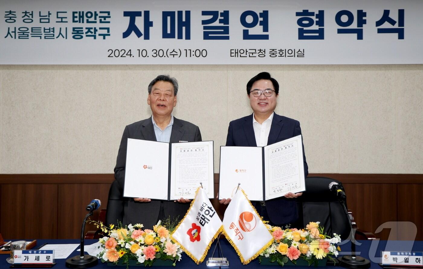 본문 이미지 - 가세로 태안군수(왼쪽)와 박일하 동작구청장이 30일 태안군청에서 자매결연 협약을 체결하고 기념촬영을 하고 있다.(태안군 제공)/뉴스1