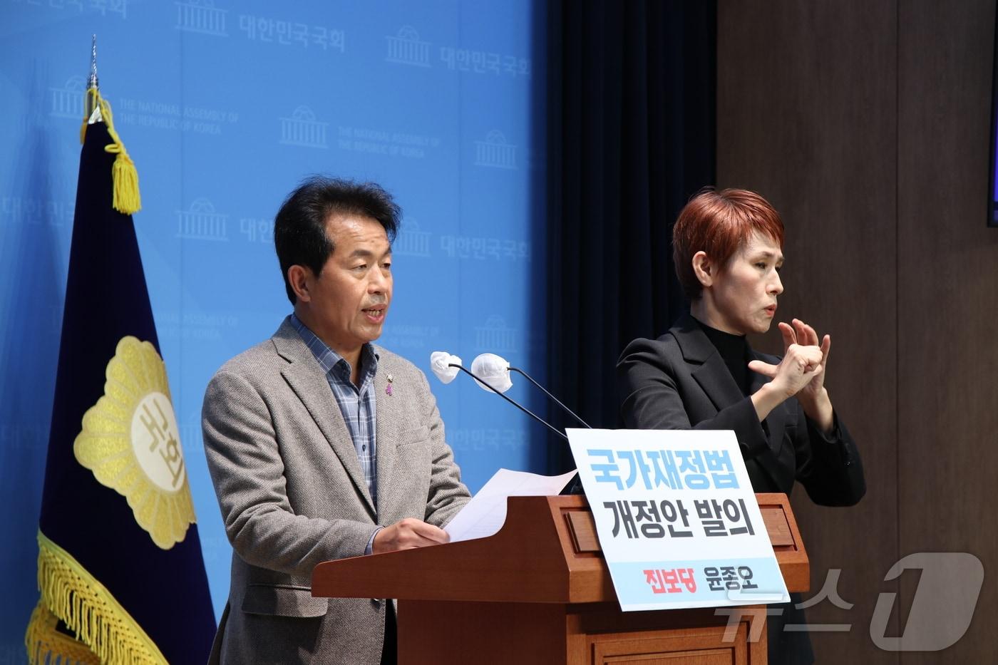 본문 이미지 - 윤종오 진보당 의원(울산북구)이 30일 국회 정론관에서 기자회견을 열고 세입 결손을 추가경정예산 편성 사유에 포함하는 국가재정법 개정안을 발의한다고 밝혔다.(윤종오 의원실 제공)