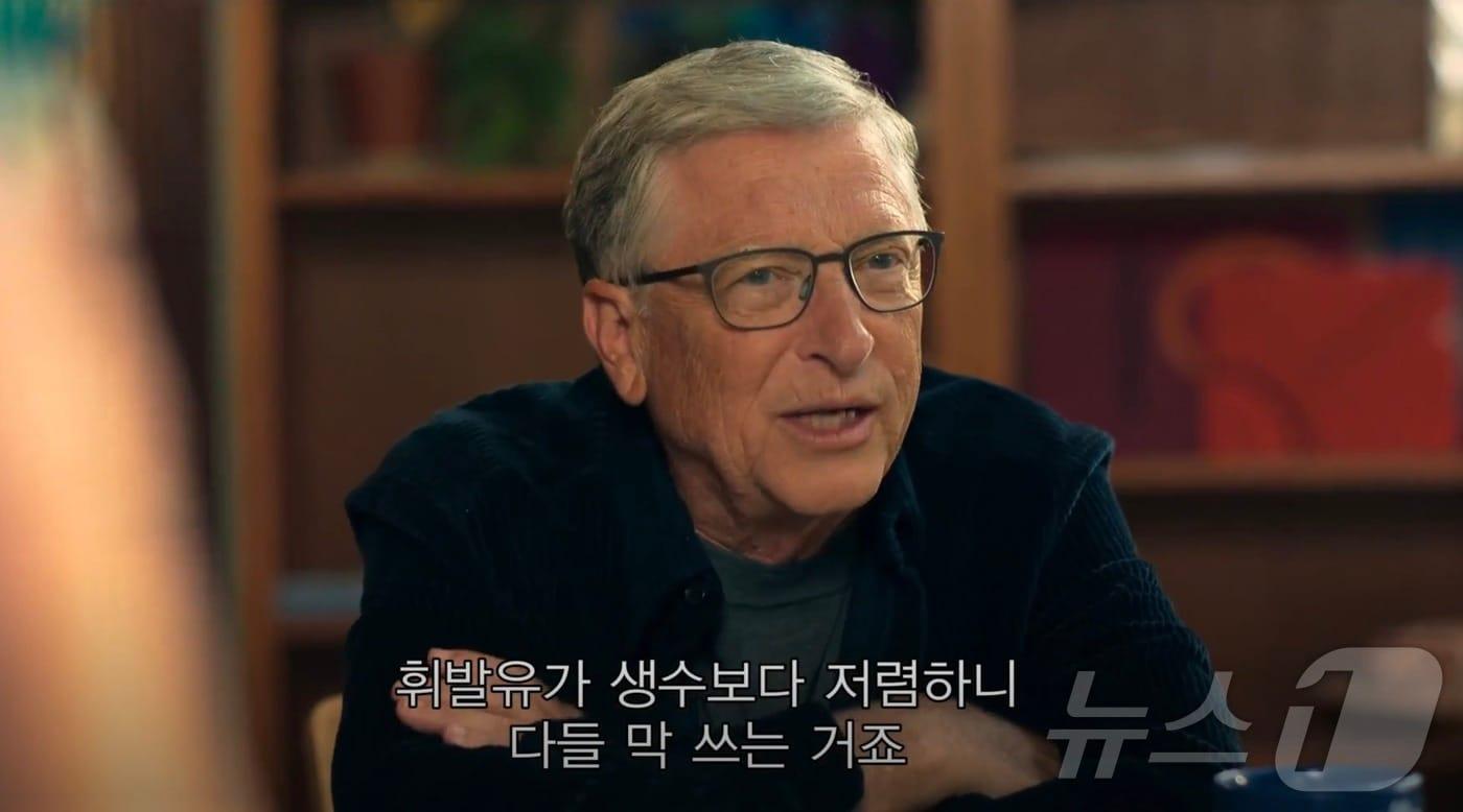 영화 '왓츠 넥스트 : 빌 게이츠의 미래 탐구'는 빌게이츠가 탄소중립 목표 달성을 위해 기술개발에 쏟는 노력과 현실을 담고 있다. (넷플릭스 제공) ⓒ 뉴스1